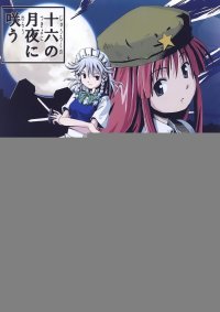 BUY NEW touhou - 65498 Premium Anime Print Poster